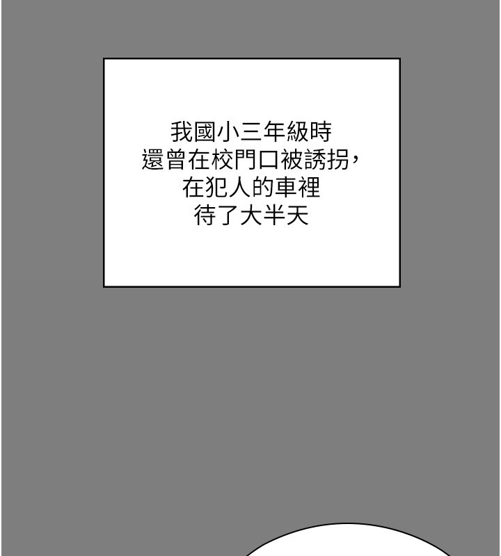 守護妳第25話-武力覺醒後的暴走