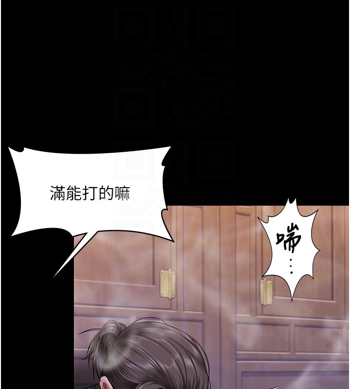 守护妳第25話-武力覺醒後的暴走