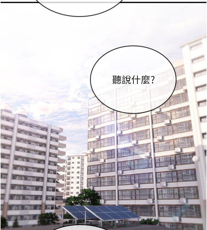 詛咒性轉物語第21話-幹&hellip;要被住戶們知道了