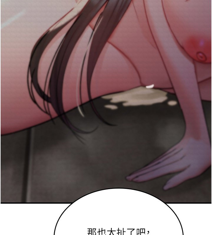 詛咒性轉物語第21話-幹&hellip;要被住戶們知道了