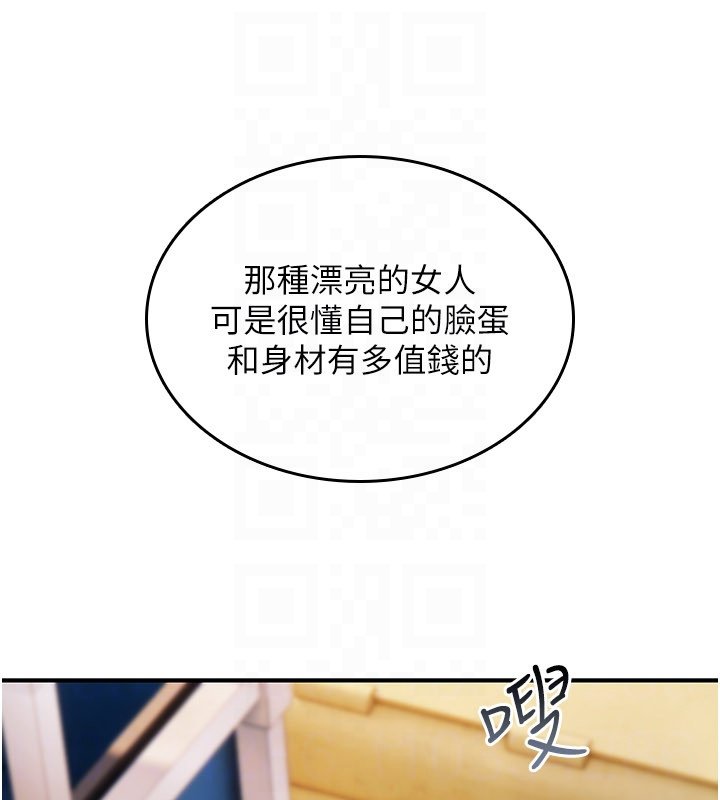 诅咒性转物语第21話-幹&hellip;要被住戶們知道了