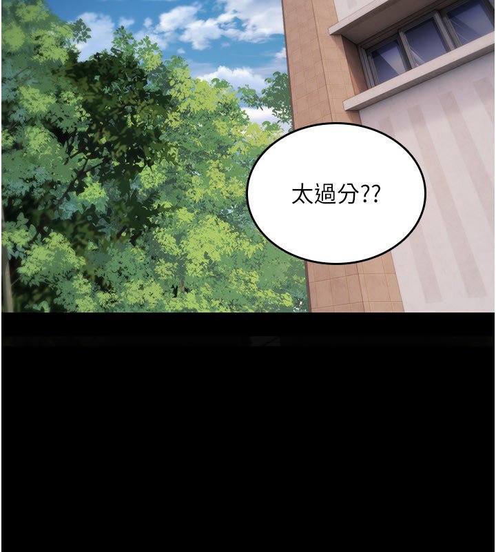 詛咒性轉物語第21話-幹&hellip;要被住戶們知道了