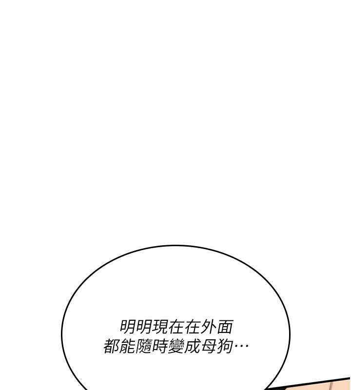 诅咒性转物语第21話-幹&hellip;要被住戶們知道了