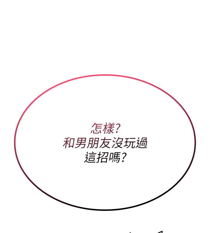 詛咒性轉物語第21話-幹&hellip;要被住戶們知道了