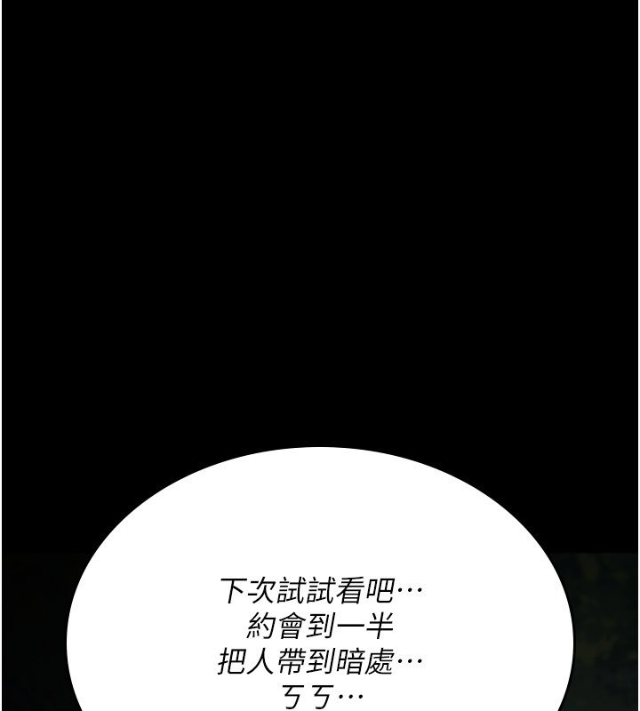 诅咒性转物语第21話-幹&hellip;要被住戶們知道了