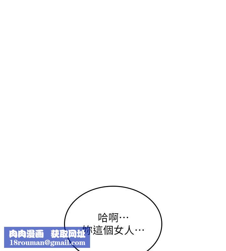 诅咒性转物语第21話-幹&hellip;要被住戶們知道了