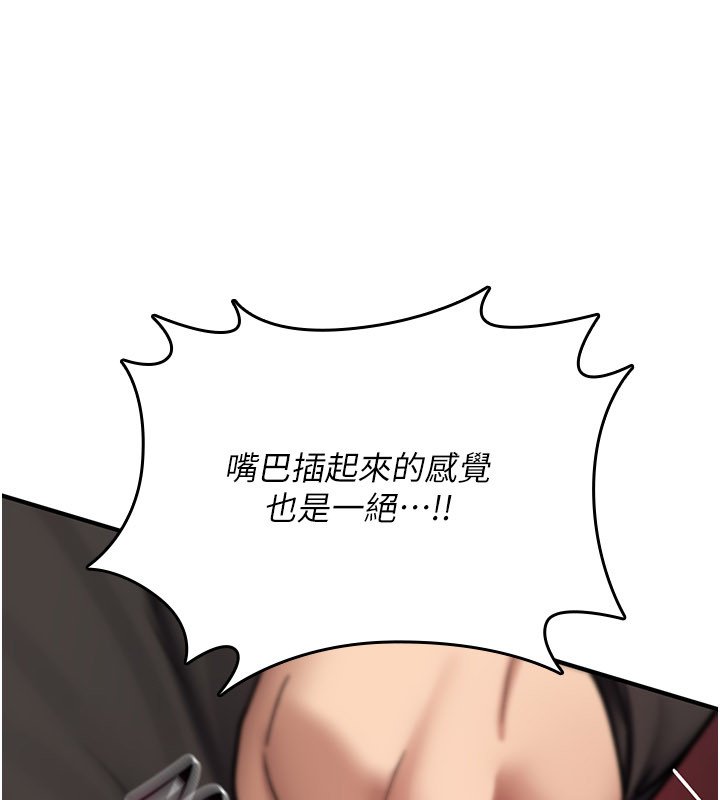 诅咒性转物语第21話-幹&hellip;要被住戶們知道了