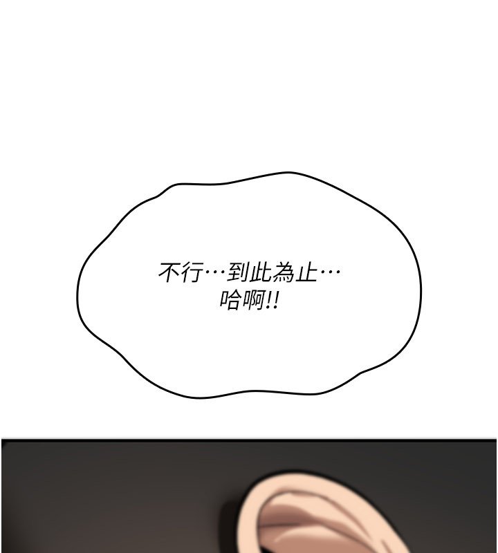 詛咒性轉物語第21話-幹&hellip;要被住戶們知道了