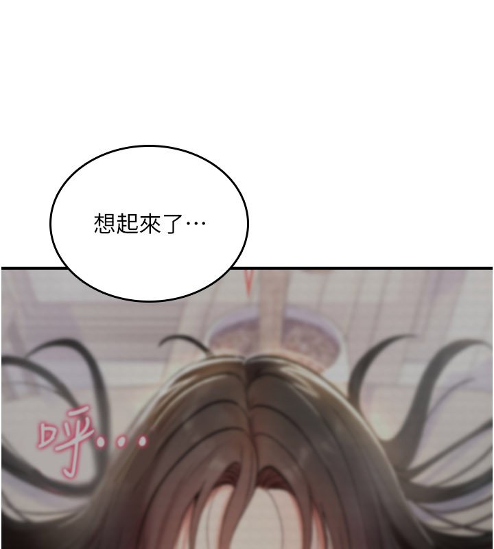 詛咒性轉物語第21話-幹&hellip;要被住戶們知道了