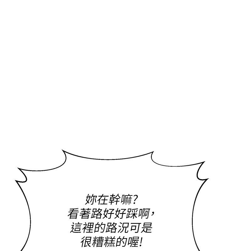 熟女交換計畫第63話-在腳踏車上淫亂摩擦