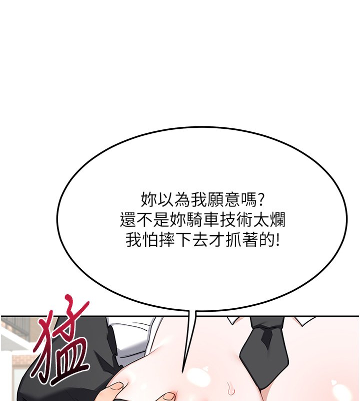 熟女交換計畫第63話-在腳踏車上淫亂摩擦