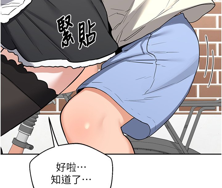 熟女交換計畫第63話-在腳踏車上淫亂摩擦