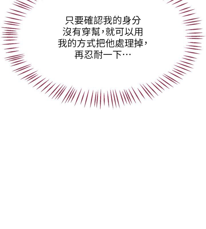 熟女交換計畫第63話-在腳踏車上淫亂摩擦