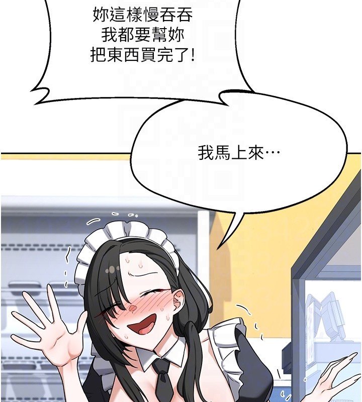 熟女交換計畫第63話-在腳踏車上淫亂摩擦