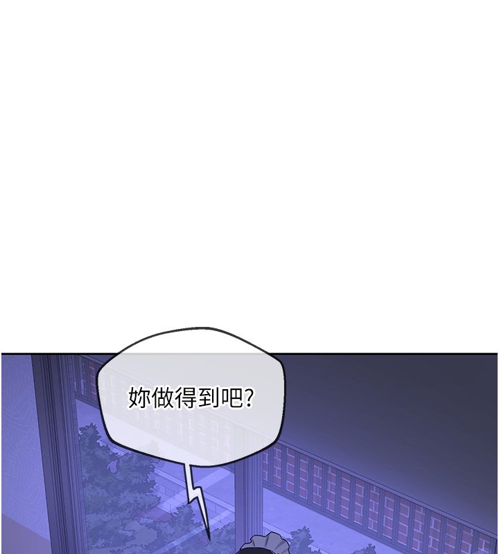 熟女交换计画第63話-在腳踏車上淫亂摩擦