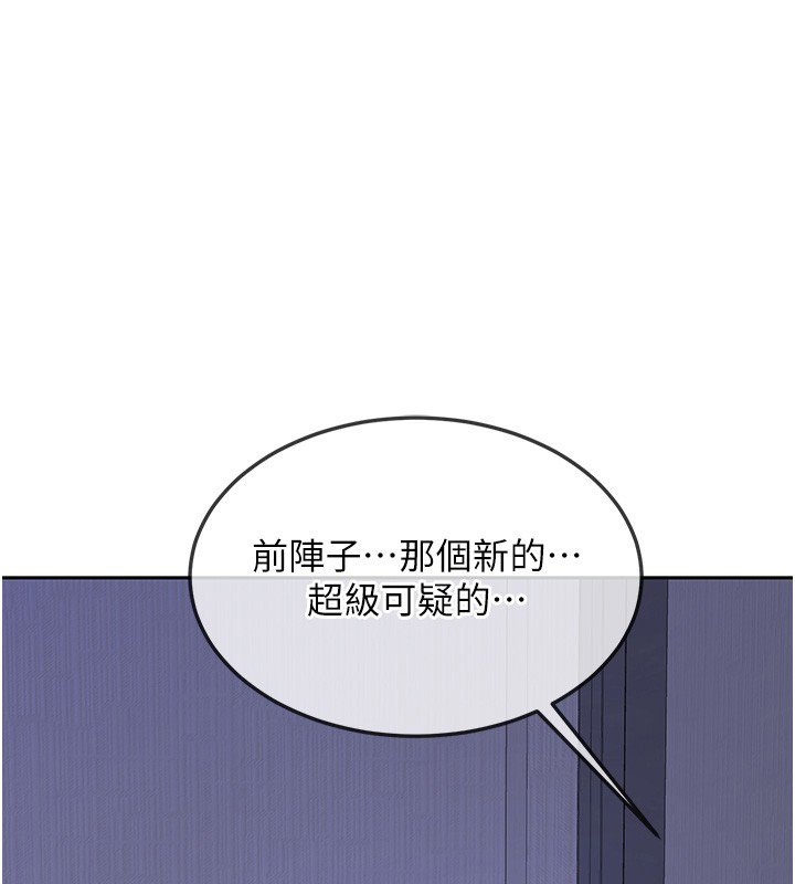 熟女交换计画第63話-在腳踏車上淫亂摩擦