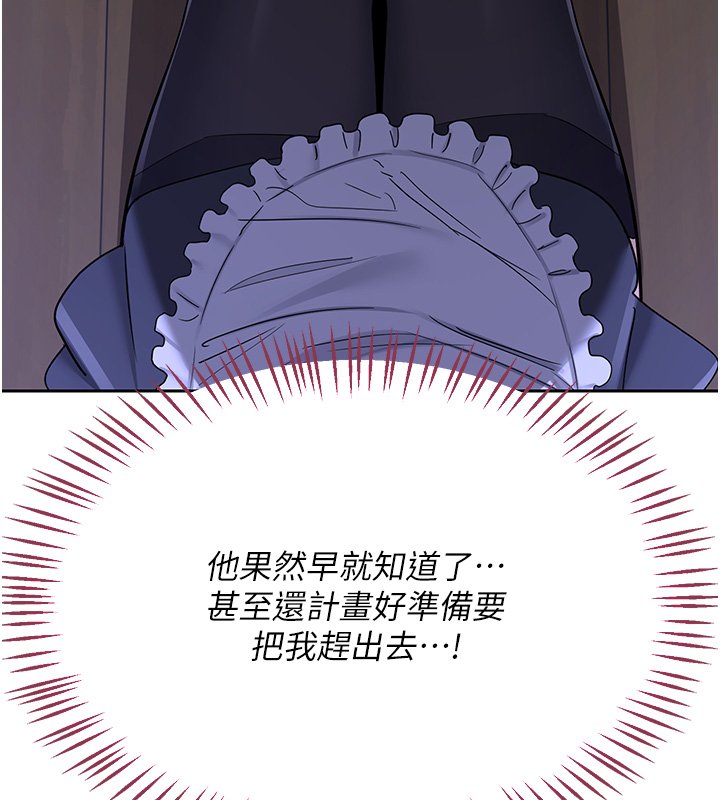 熟女交換計畫第63話-在腳踏車上淫亂摩擦