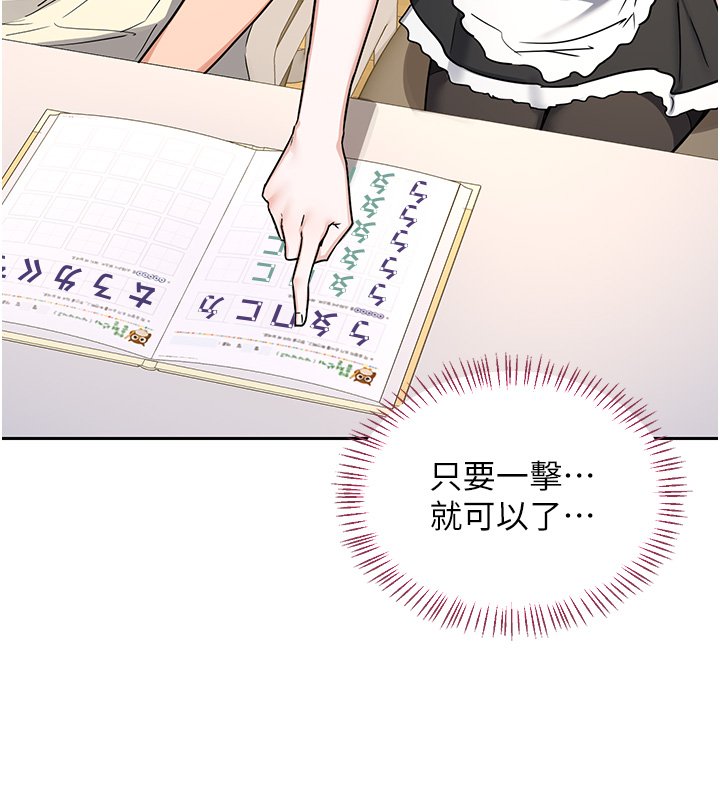 熟女交換計畫第63話-在腳踏車上淫亂摩擦