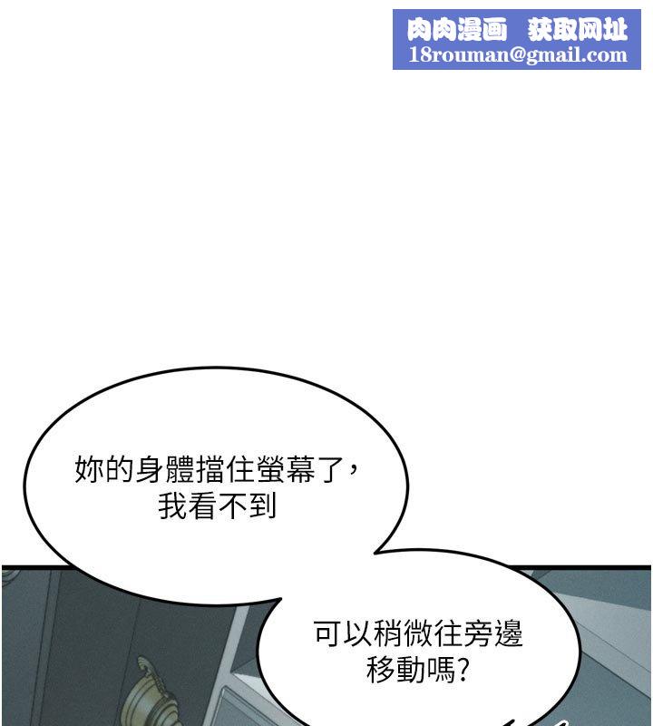 墮落物語2第52話-難以抑制的叛逆心理