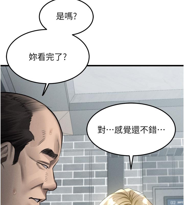 堕落物语2第52話-難以抑制的叛逆心理