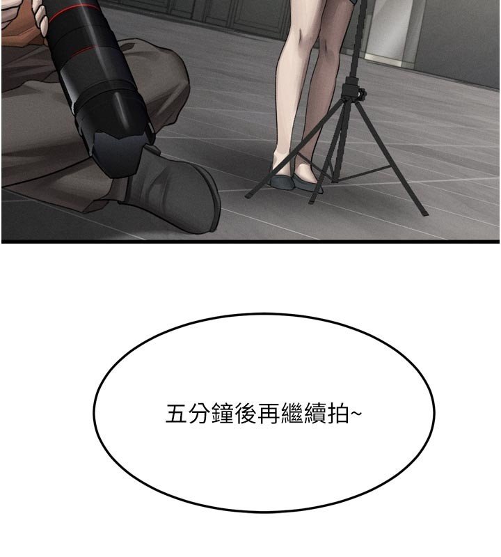 墮落物語2第52話-難以抑制的叛逆心理