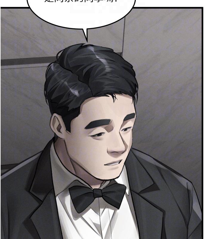 墮落物語2第52話-難以抑制的叛逆心理