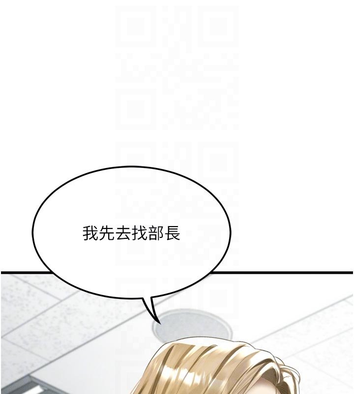 堕落物语2第52話-難以抑制的叛逆心理