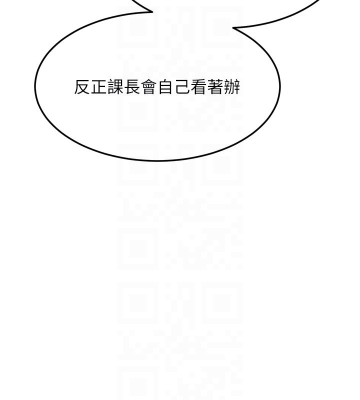 墮落物語2第52話-難以抑制的叛逆心理