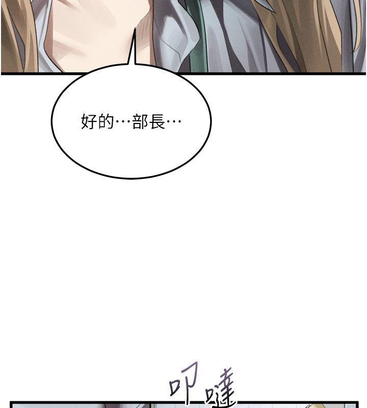 堕落物语2第52話-難以抑制的叛逆心理