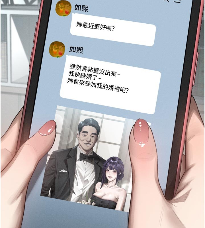 堕落物语2第52話-難以抑制的叛逆心理