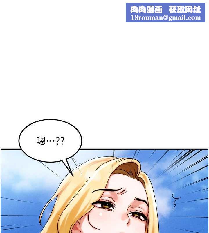 等價交換人生第55話-被女兒發現了&hellip;