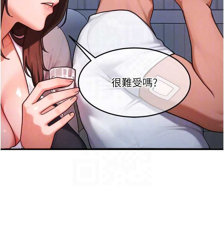 等价交换人生第55話-被女兒發現了&hellip;