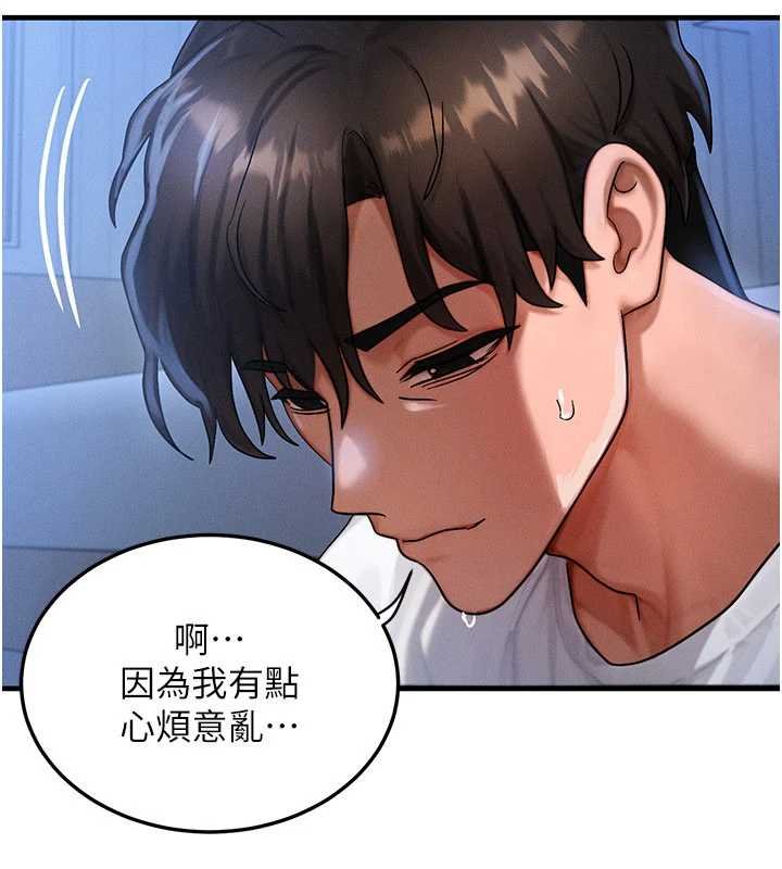 等價交換人生第55話-被女兒發現了&hellip;