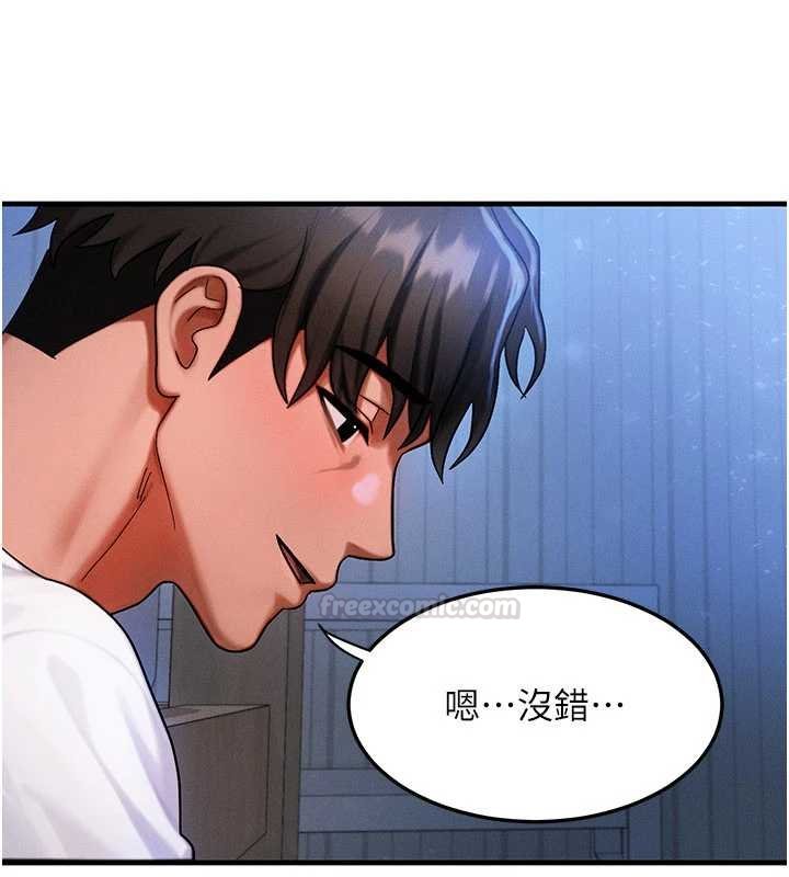 等价交换人生第55話-被女兒發現了&hellip;