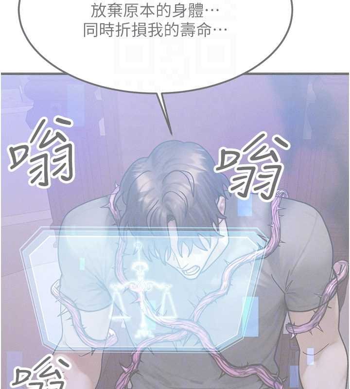 等价交换人生第55話-被女兒發現了&hellip;