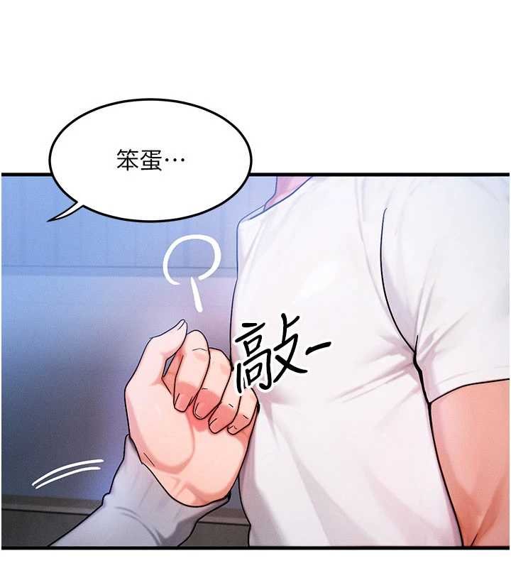 等价交换人生第55話-被女兒發現了&hellip;