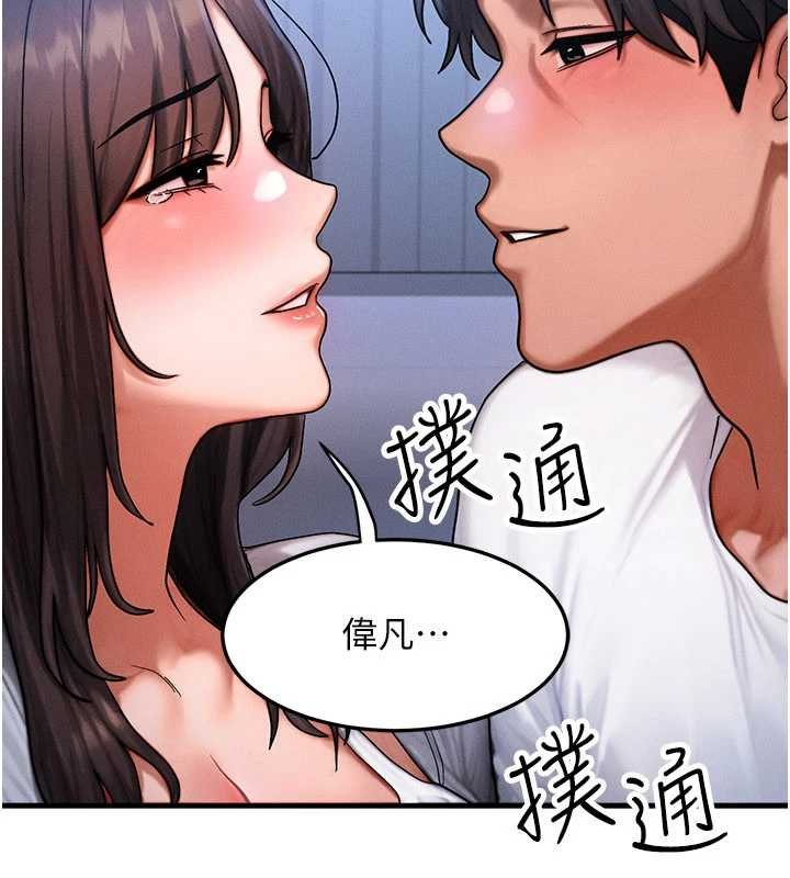 等价交换人生第55話-被女兒發現了&hellip;