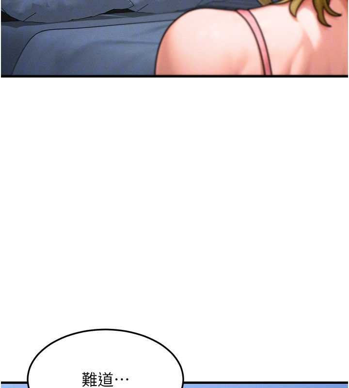 等價交換人生第55話-被女兒發現了&hellip;