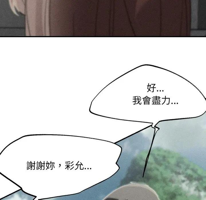 危险同学会第110話