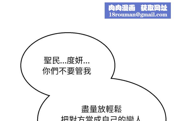 危险同学会第110話