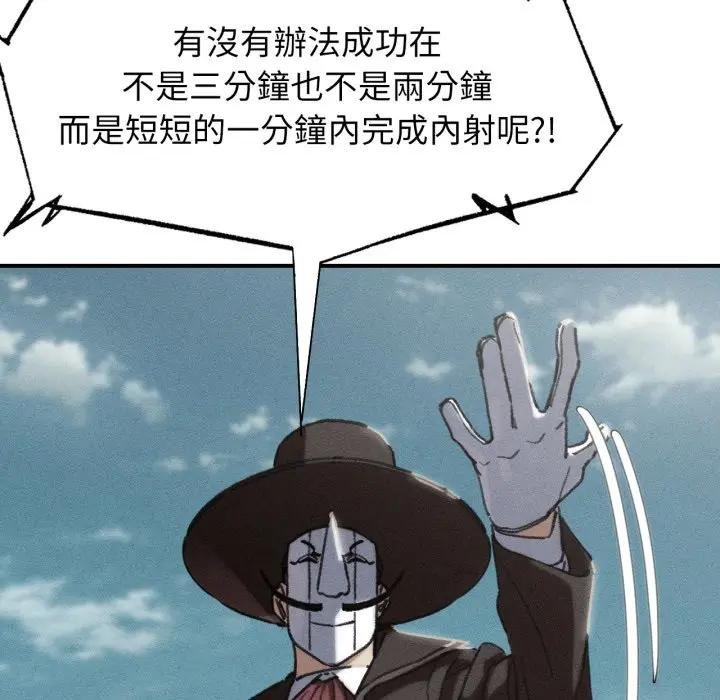 危险同学会第110話