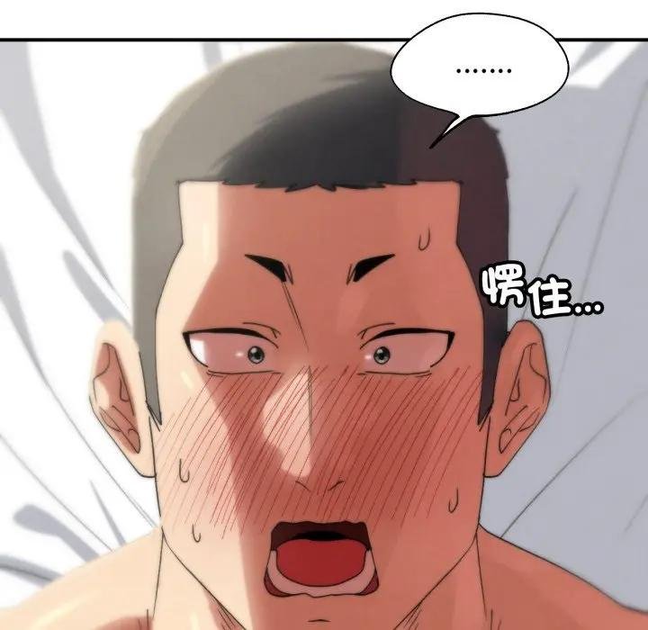 危险同学会第110話