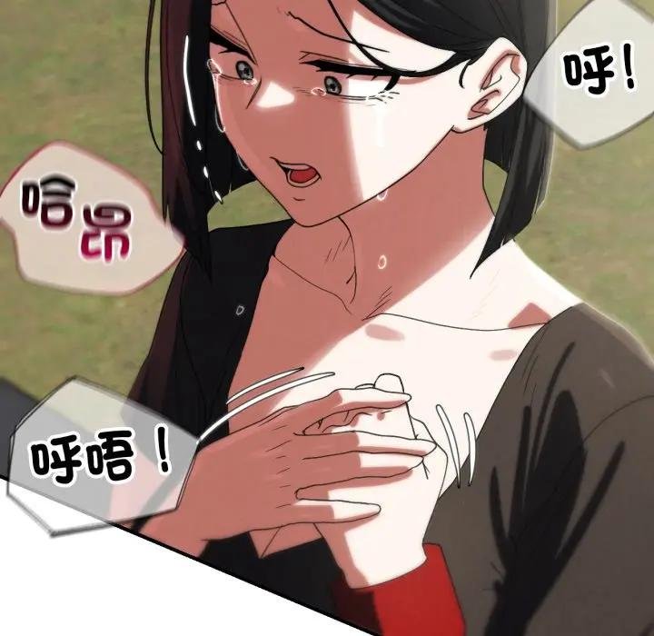 危险同学会第110話