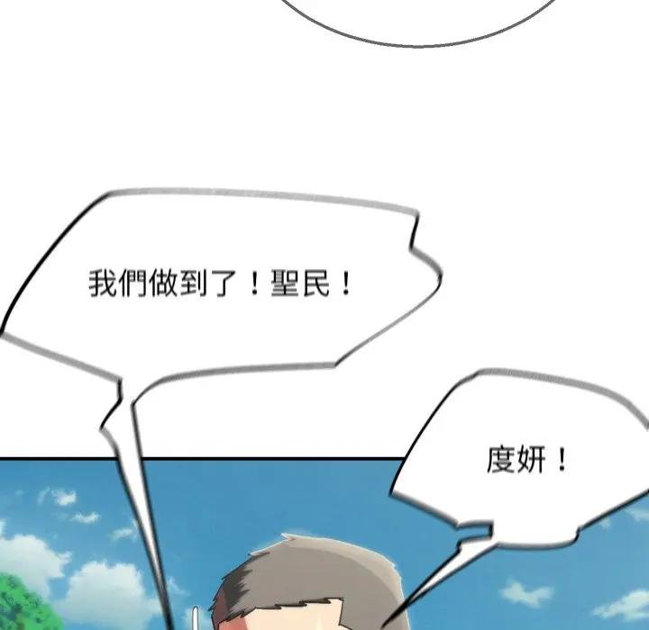 危险同学会第110話