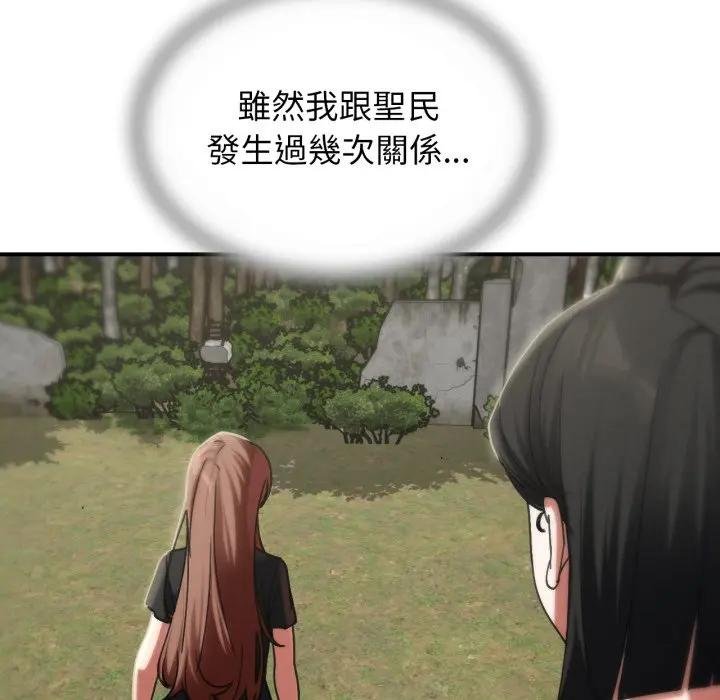 危险同学会第110話