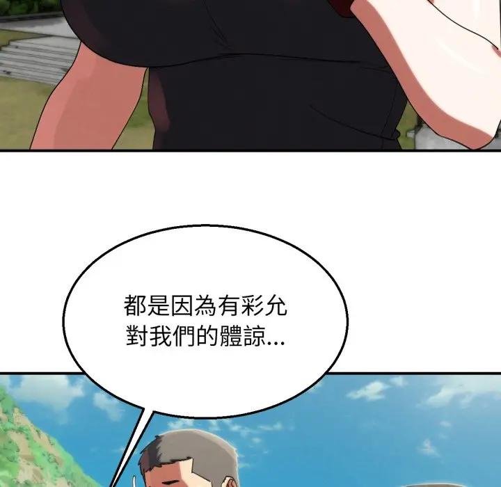 危险同学会第110話