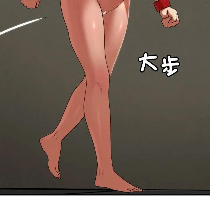 危险同学会第110話