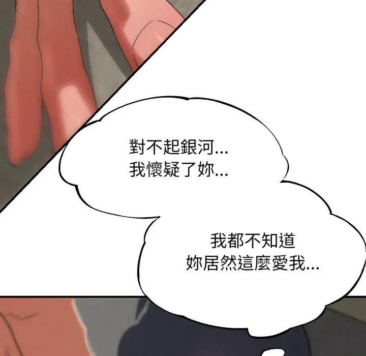 危险同学会第110話