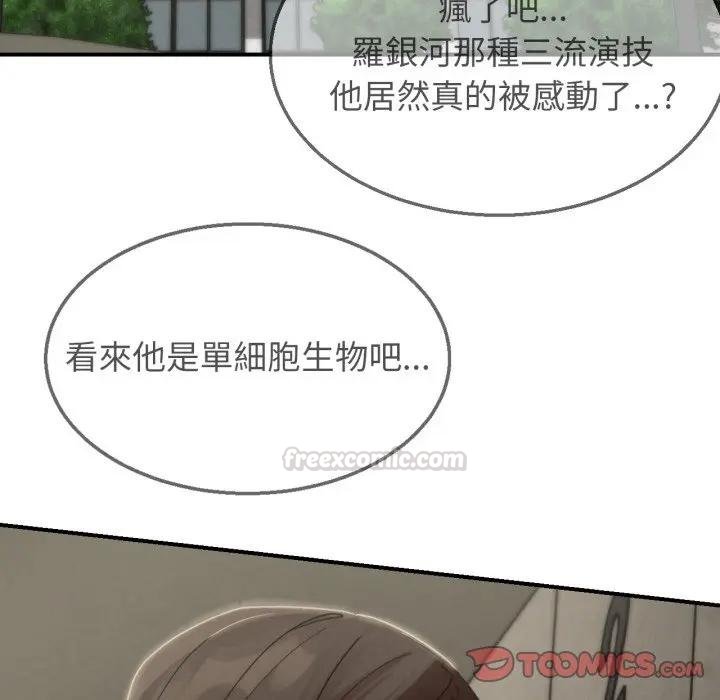 危险同学会第110話