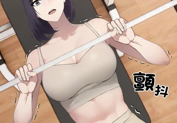 社区人妻的陷阱第16話